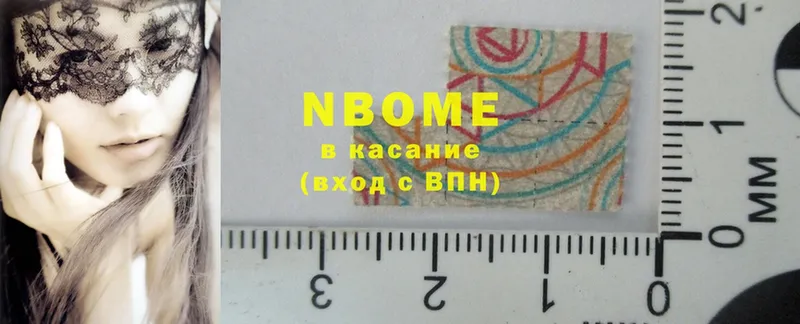 Марки NBOMe 1,5мг  Старая Русса 